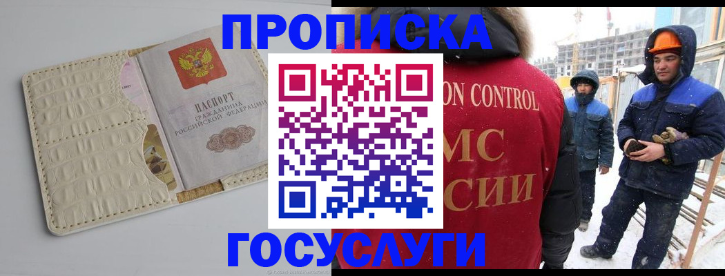 временная регистрация 2025 в Агиделе