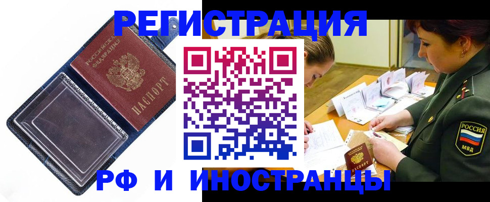 временная регистрация в Агиделе