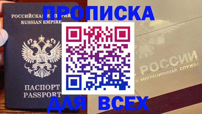 временная регистрация поиск в Агиделе