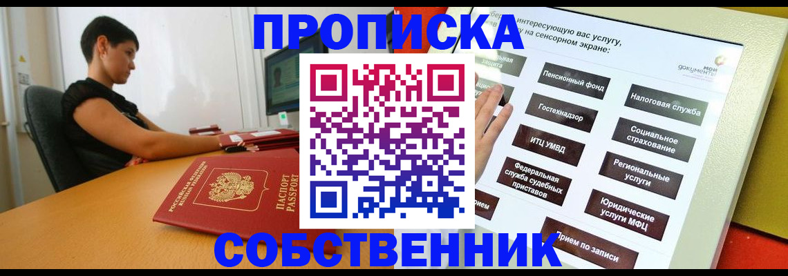 прописка для кредита в Агиделе