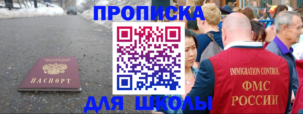 регистрация в Агиделе